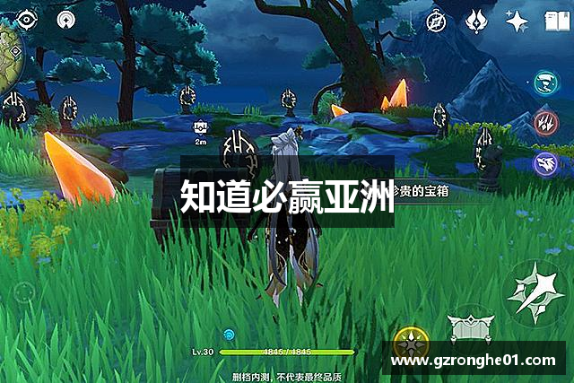 知道必赢亚洲